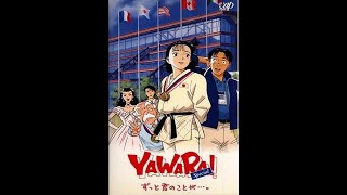 YAWARA Atlantis Special Movie English Sub Full Movie [upl. by Amhsirak]