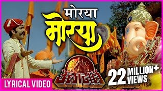 Morya Morya  Superhit Ganpati Song  Ajay  Atul  Uladhaal Marathi Movie [upl. by Areit]