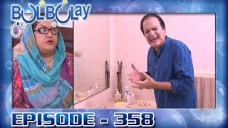 Bulbulay Ep 358  ARY Digital Drama [upl. by Ettenot]