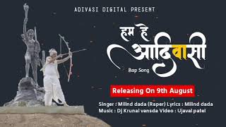 Hum Hai Adivasi  Milind Dada First Look Teaser [upl. by Adrien]