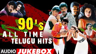 90s All Time Telugu Hits Audio Songs Jukebox  Old Telugu Hit Songs  Tollywood 90s Hit Songs [upl. by Nivrem]