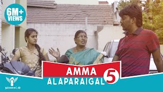 Amma Alaparaigal  5  Nakkalites [upl. by Louis]