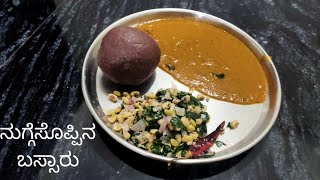 ನುಗ್ಗೆಸೊಪ್ಪಿನ ಬಸ್ಸಾರು  Karnataka special bassaru using drumstick leaves  Sambar recipe [upl. by Agn]