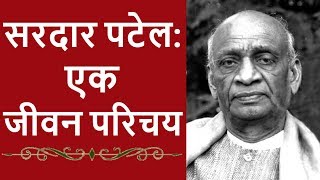 Sardar Vallabhbhai Patel Biography [upl. by Eckel]