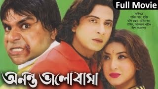 Ononto Valobasha  অনন্ত ভালোবাসা  Shakib Khan  Irin Jaman  Bangla Movie [upl. by Notsua]