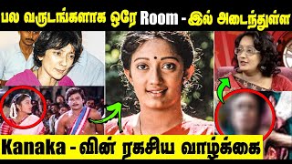 Actress Kanakas Life Story  Actress Kanaga Biography In Tamil  Karagattakaran [upl. by Aciraa598]