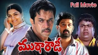 Muta Rowdy Full Length Telugu Movie [upl. by Mcgannon458]