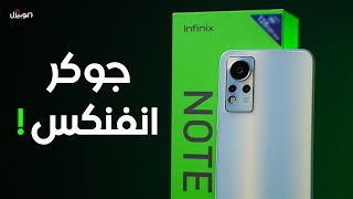 Infinix Note 11  جوكر انفنكس الاقتصادي [upl. by Terrye358]