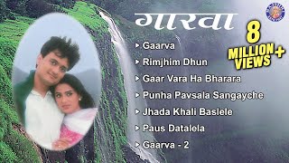 Garva All Songs  Audio Jukebox  Milind Ingle Saumitra  Best Marathi Rain Songs  Kishor Kadam [upl. by Israeli591]