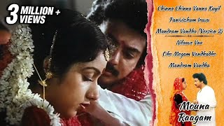 Mouna Raagam Movie Songs Jukebox  Mohan Revathi  Ilaiyaraja Hits  Tamil Songs Collection [upl. by Nekciv]