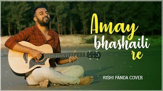 Amay bhashaili rey  Rishi Panda [upl. by Heinrick]