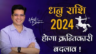 धनु राशि 2024 नए में होगा क्रन्तिकारी बदलाव  Sagittarius Annual Horoscope 2024 l Dr Yogesh Sharma [upl. by Drageruaeb]