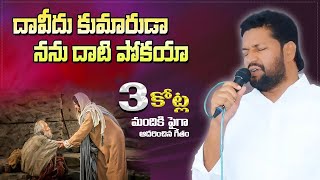 దావీదు కుమారుడా live song by Bro Shalem Raju On 2015 Meetings [upl. by Yrome544]