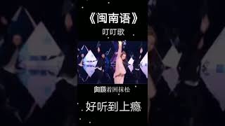 《酒梦》 闽南语歌曲 【若是饮饮来饮着歹酒的梦】 [upl. by Eisen]