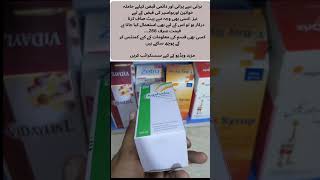 Duphalac syrup use in Urdu  Best syrup for Constipation  How to use Duphalac syrup [upl. by Ahsim]