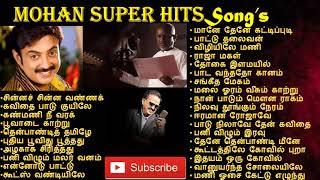 tamil songs  Mohan Songs  Mike Mohan Melody Hits  Ilayaraja amp SPB Hits  Mohan Melody  Mic Mohan [upl. by Quirk153]