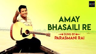 Amay Bhasaili Re Video Song  আমায় ভাসাইলি রে  Bhatiali song video Parasmani  Bangla folk [upl. by Nnairol504]