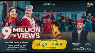 Heroine  Neelkamal Singh  Sanjana Mishra  Gulab Jaisan Khilal Badu  Bhojpuri Song [upl. by Bor442]