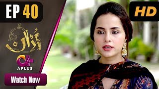 Pakistani Drama  Uraan  Episode 40  Aplus Dramas  Ali Josh Nimra Khan Salman Faisal Kiran [upl. by Adila]