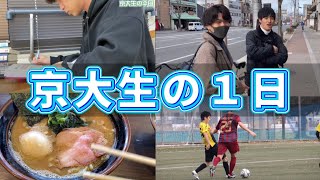 【大学生vlog】京大生の平日ルーティーン。 [upl. by Enasus]