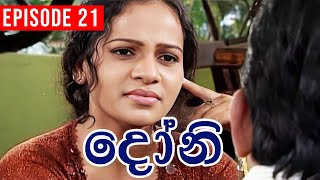 Doni  දෝනි   Episode 21  Sinhala Teledrama [upl. by Aihsat212]