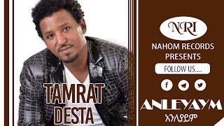 Tamrat Desta â€“ Anileyaym  á‰³áˆáˆ«á‰µ á‹°áˆµá‰³  áŠ áŠ•áˆˆá‹«á‹­áˆ  Ethiopian Music [upl. by Aryamoy]