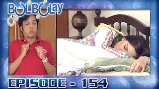 Bulbulay Ep 154  ARY Digital Drama [upl. by Kit885]