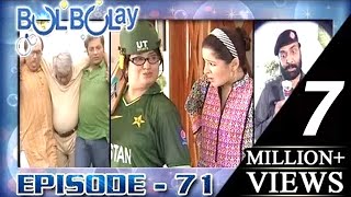 Bulbulay Episode 71  ARY Digital Drama [upl. by Weinhardt958]