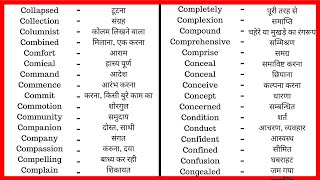 9  Common Vocabulary with Hindi Words Meaning  Learn English Vocabulary Word  YouTube Dictionary [upl. by Bayard]