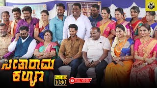 Seetharama Kalyana Climax Shooting Press Meet Full Video  quotYuvarajaquot Nikhil Kumar Rachita Ram [upl. by Duer]