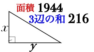 三平方の定理 高校数学不要 [upl. by Bruce]