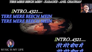 Tere Mere Beech Mein SP Bala Karaoke Scrolling Lyrics Eng amp हिंदी [upl. by Eustatius]