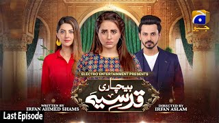 Bechari Qudsia  Last Episode  28th September 2021  HAR PAL GEO [upl. by Gabriella89]