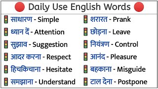 Word Meaning Practice  Roj Bole Jane Wale English Ke Words  Dictionary  Basic English Words [upl. by Ynnal654]