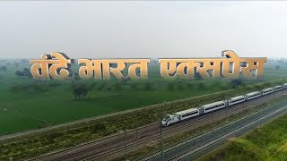 Vande Bharat Express  Indias First Semi High Speed Engineless Train [upl. by Jasmine717]