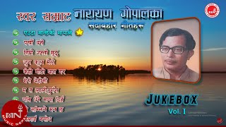 Narayan Gopal Songs  Audio JukeBox  Euta Manche Ko  Parkhi Base  Kehi Mitho  Malai Nasodha [upl. by Einnep]