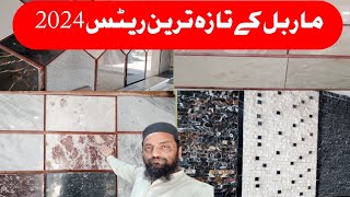 Shocking Marble Rate Increase in Pakistan 2024marble price [upl. by Gault]