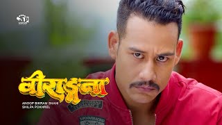 Birangana Nepali Movie ft Anoop Bikram Shahi Shilpa Pokharel [upl. by Sufur]