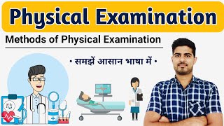 Physical Examination  Techniques of Physical Examination [upl. by Yrrat588]