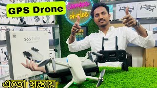 GPS সহকারে ড্রোন এত সস্তায়  S6S Mini 4k Drone Full Review amp Price  Drone Review [upl. by Gran804]