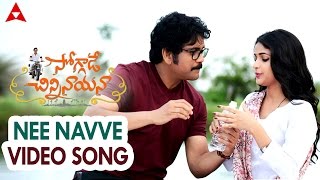 Nee Navve Video Song  Soggade Chinni Nayana Songs  Nagarjuna Lavanya Tripathi [upl. by Llerahc]