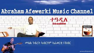 Eritrea music Abraham Afewerki  Teadileተዓዲለ Official Audio Video [upl. by Ael]