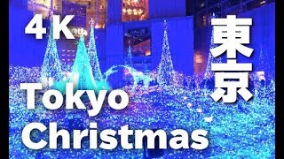 ［4K］TOKYO Christmas Lights 東京クリスマスイルミネーションベスト10 Christmas Illuminations 東京観光 クリスマスBGM JAPAN [upl. by Warwick354]