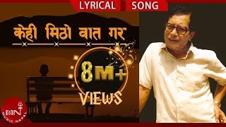 Kehi Mitho Baat Gara  Narayan Gopal Songs  Lyrical Video  Superhit Nepali Song [upl. by Ormond]