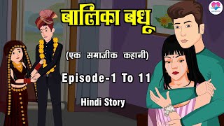 बालिका बधू Episode 1 To 11  Hindi Kahani  Kahaniya  Hindi Story Time  Love City [upl. by Ahsinauq688]