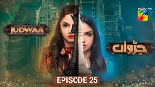 Judwaa  Episode 25  2nd Mar 2025  Aina Asif  Adnan Raza Mir   HUM TV [upl. by Kym]