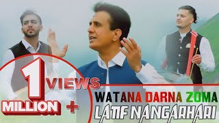 Watana Derna zema  pashto New Afghan Song 2020  Latif Nangarhari [upl. by Yerg]