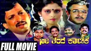 ಆಪ್ತಮಿತ್ರ ಶೂಟಿಂಗ್ ಮುಗಿಸಿ ಬರುವಾಗ ಏನಾಯ್ತು  Apthamitra kannada movie  Actor Avinash  Karnataka TV [upl. by Nnalyrehc426]