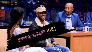 Ephrem Alemu Ante ye Hiwot Qal Aleh [upl. by Hershell]