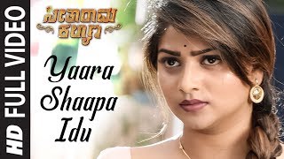 Yaara Shaapa Idu Full Video Song  Seetharama Kalyana  Nikhil KumarRachita Ram [upl. by Ileane]